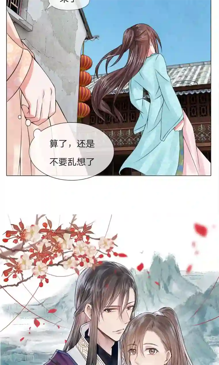 乱世帝后第35话 判若两人