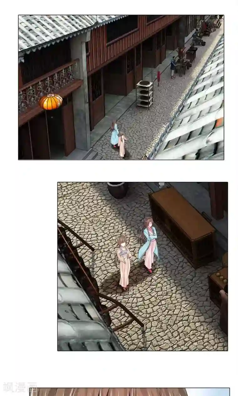 乱世帝后第36话 第一酒楼