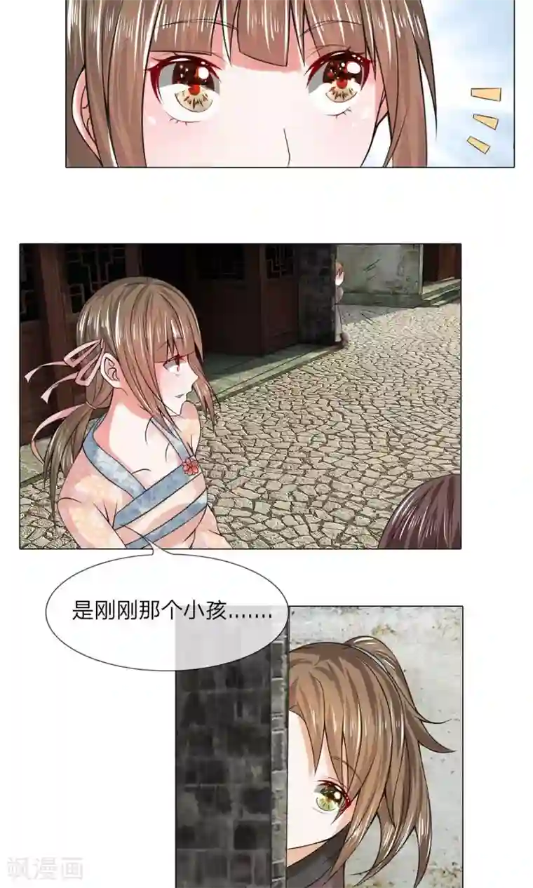 乱世帝后第36话 第一酒楼