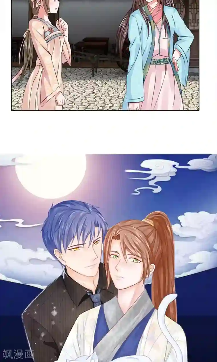 乱世帝后第36话 第一酒楼