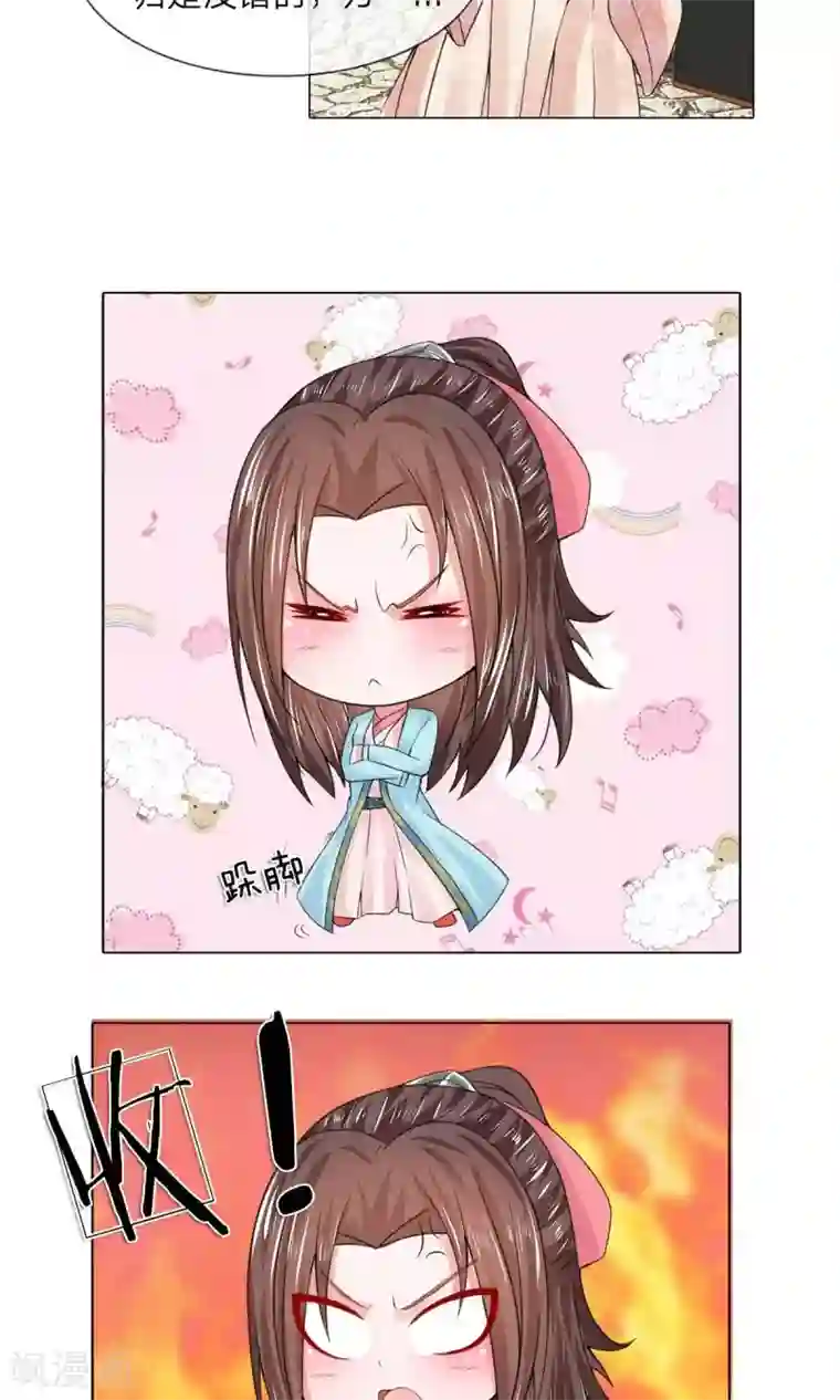 乱世帝后第36话 第一酒楼