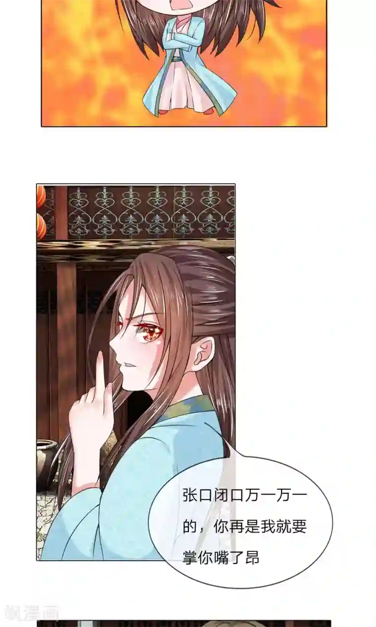 乱世帝后第36话 第一酒楼