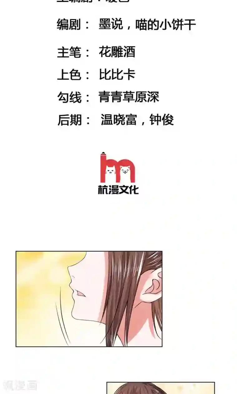 乱世帝后第37话 你会说话？