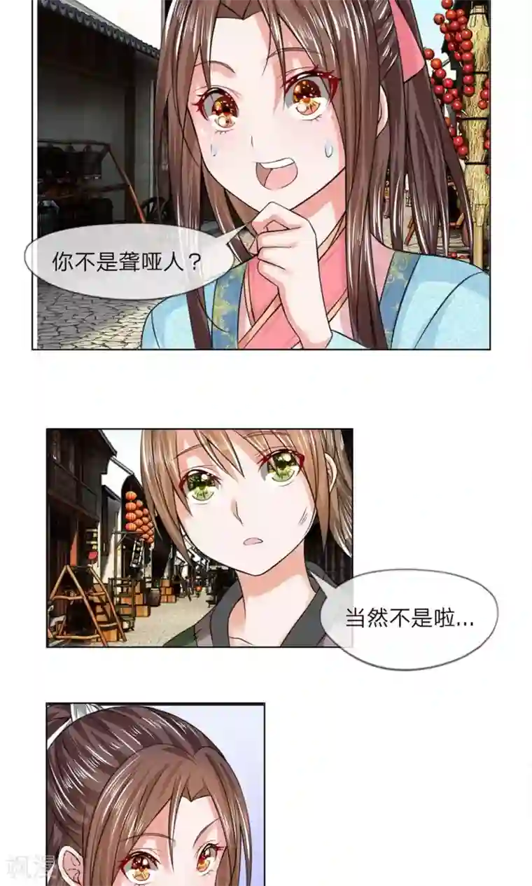 全彩触手温泉触手漫画第37话 你会说话？
