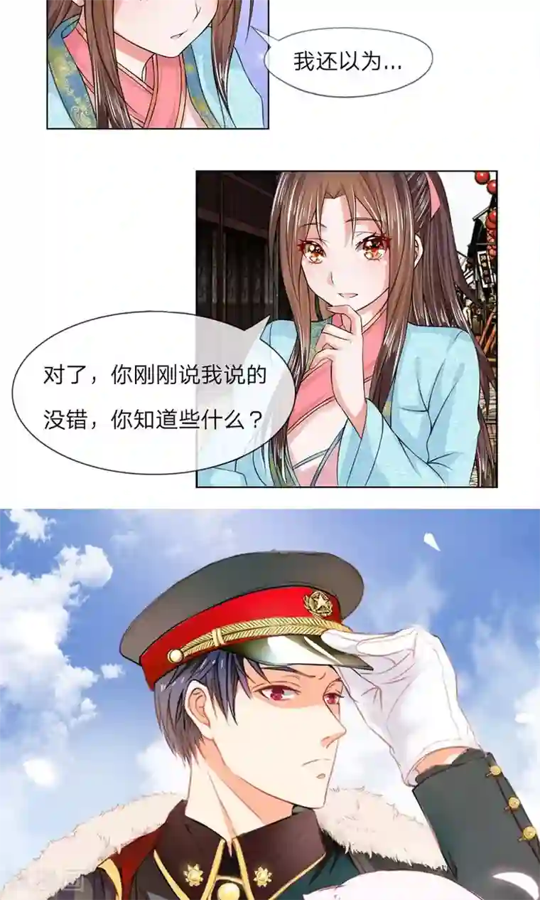 全彩触手温泉触手漫画第37话 你会说话？