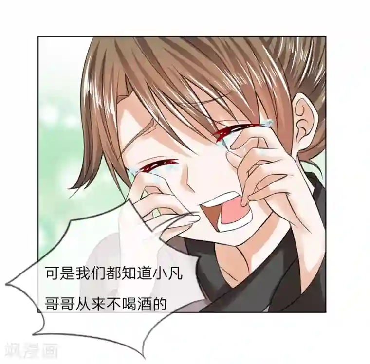 乱世帝后第38话 事情缘由