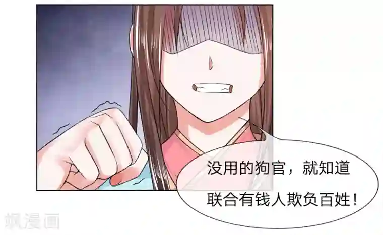 乱世帝后第38话 事情缘由