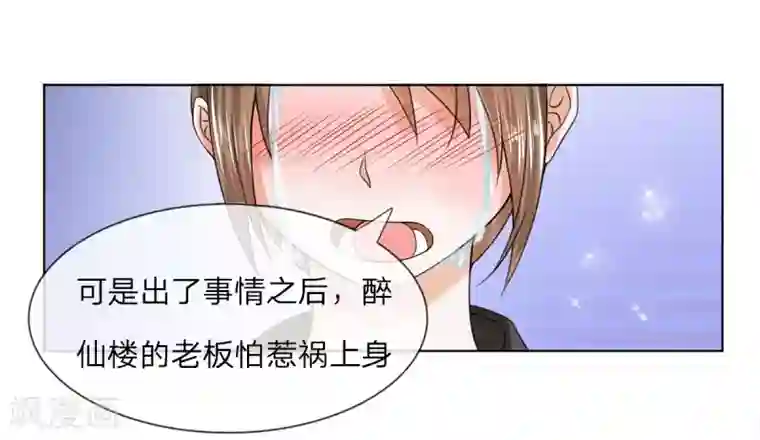 乱世帝后第38话 事情缘由