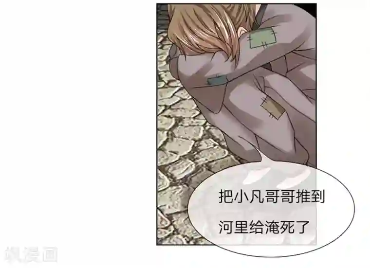 乱世帝后第38话 事情缘由