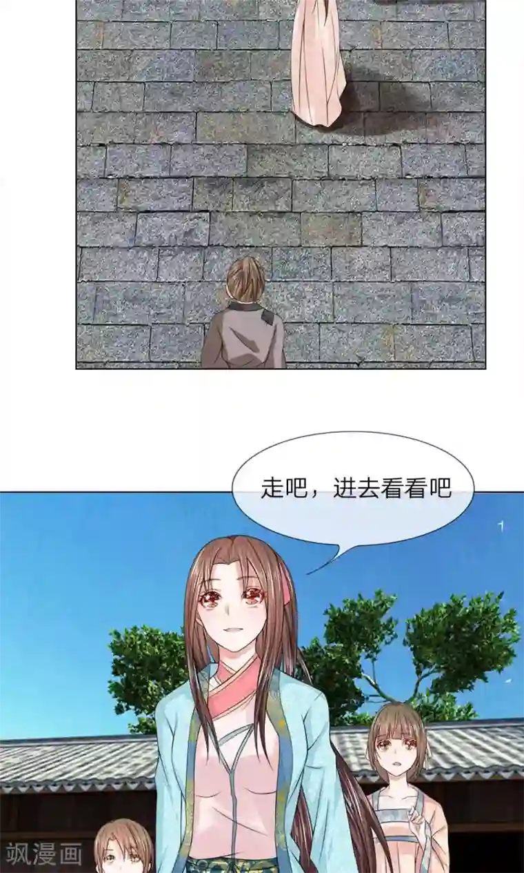 乱世帝后第39话 新的名字