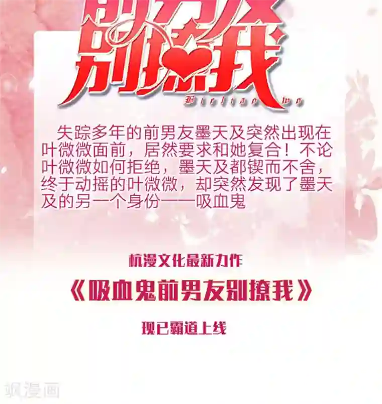 乱世帝后第39话 新的名字