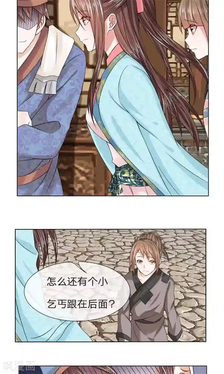 乱世帝后第40话 穷人止步