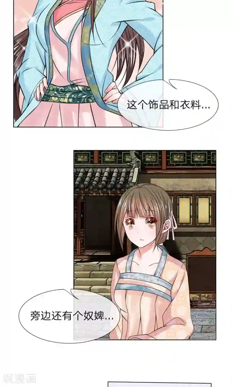 乱世帝后第40话 穷人止步