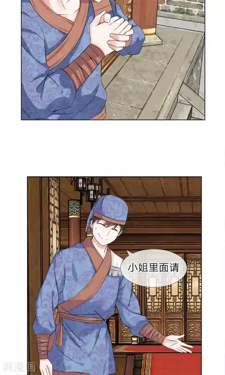 乱世帝后第40话 穷人止步