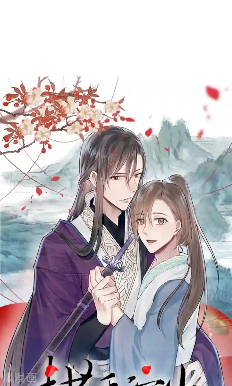 乱世帝后第40话 穷人止步