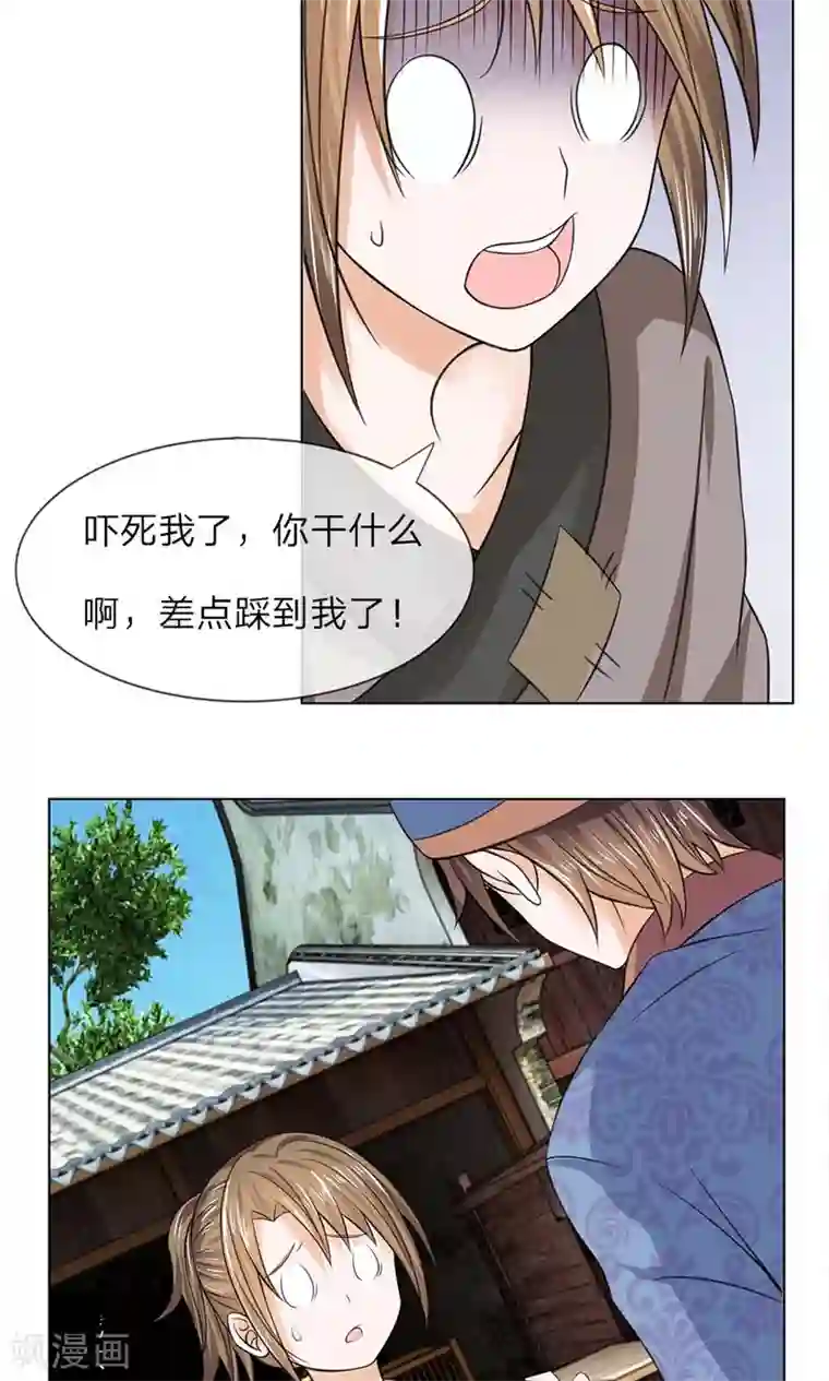 乱世帝后第40话 穷人止步