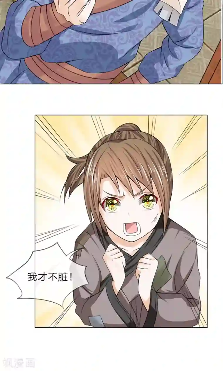 乱世帝后第40话 穷人止步