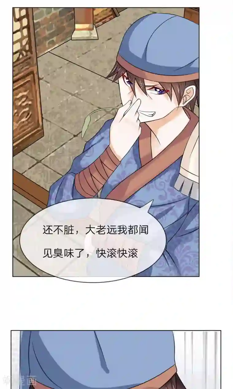 乱世帝后第40话 穷人止步