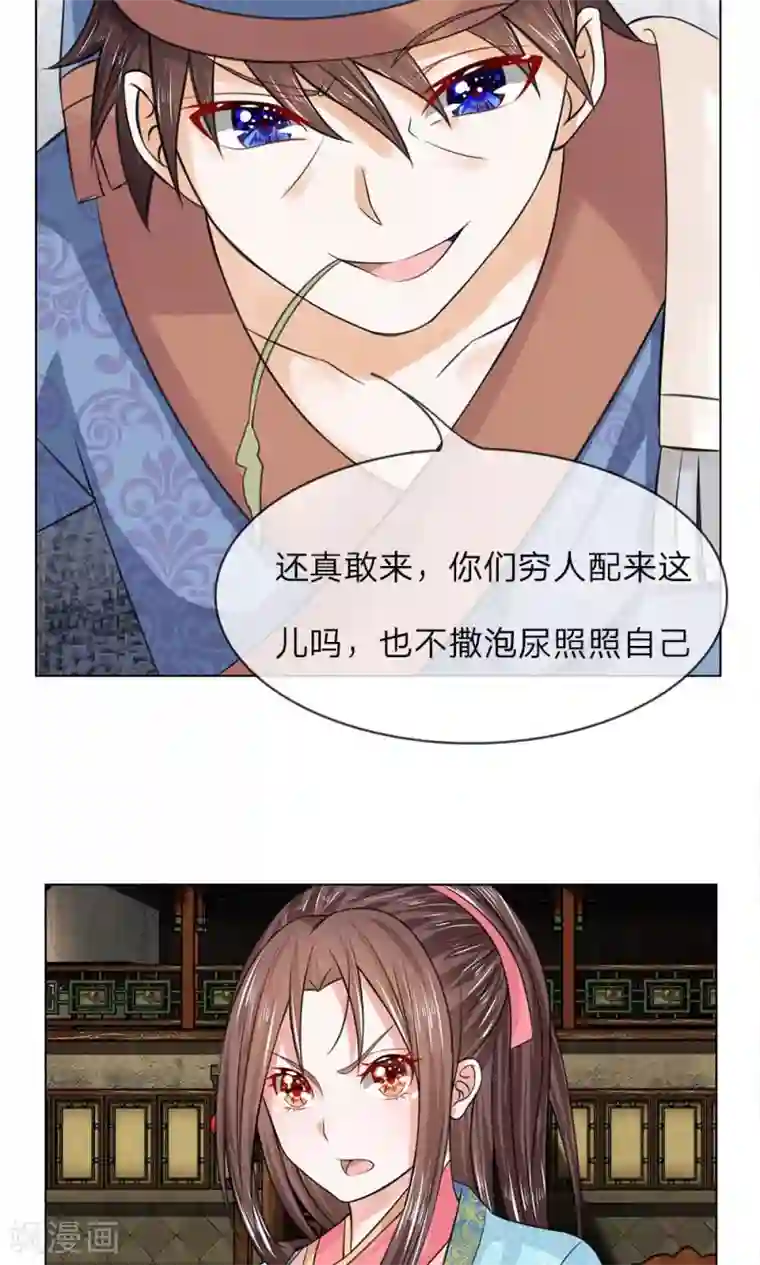 乱世帝后第40话 穷人止步