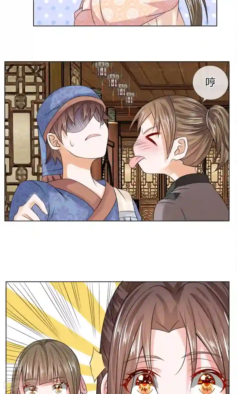 乱世帝后第41话 上头有人