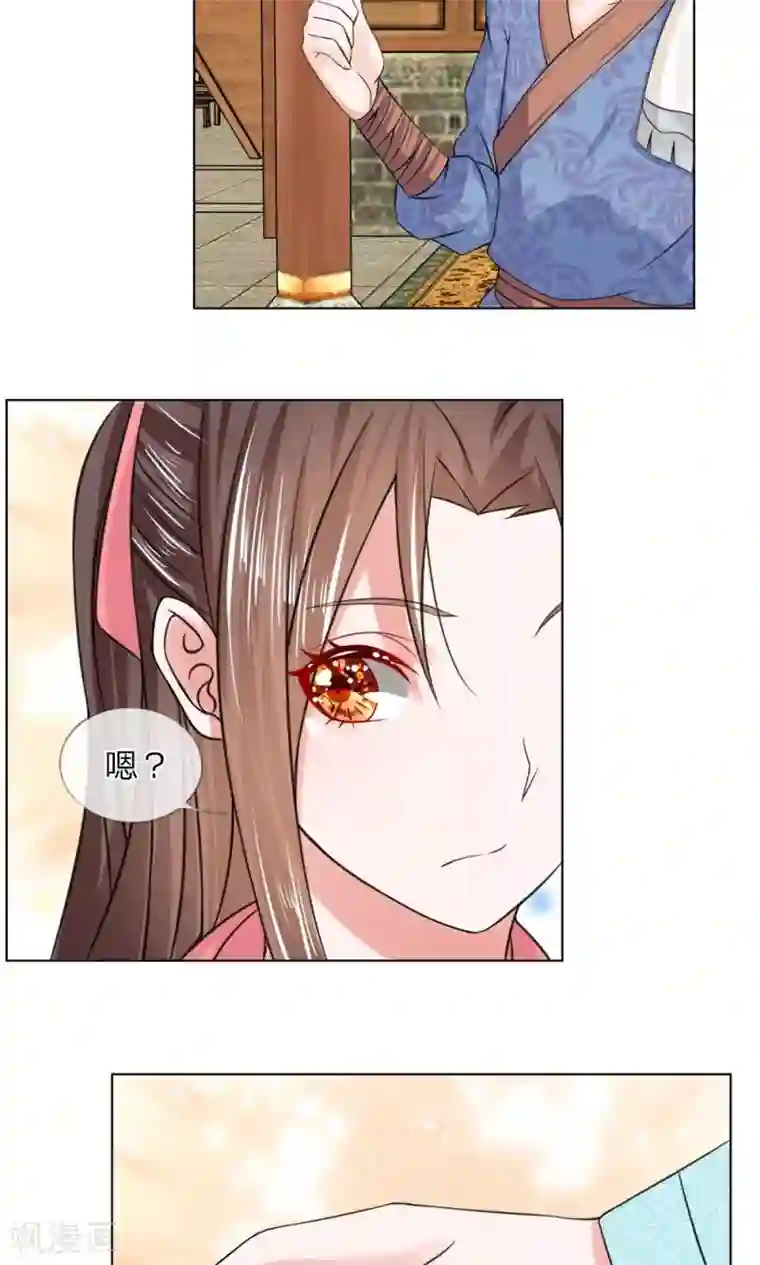 乱世帝后第42话 宫廷菜肴？