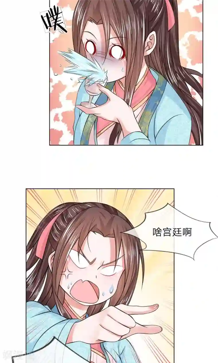 乱世帝后第42话 宫廷菜肴？