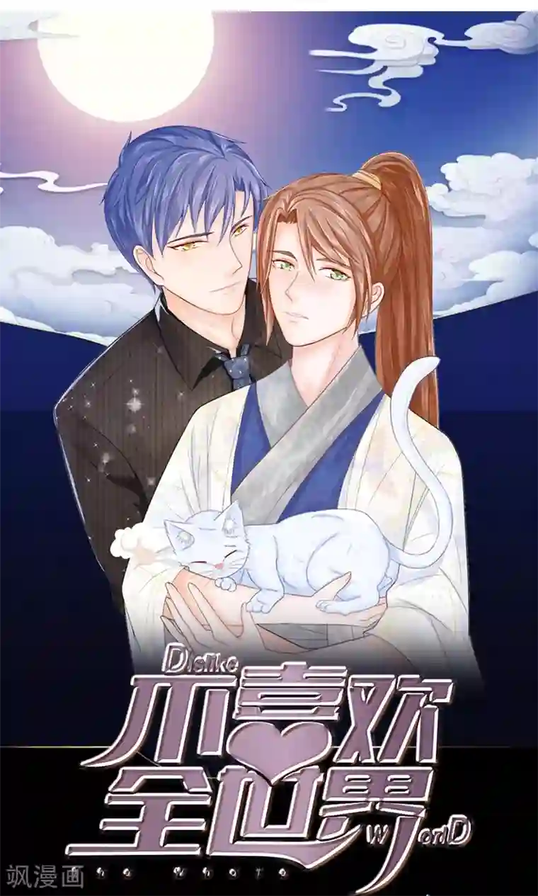 乱世帝后第42话 宫廷菜肴？