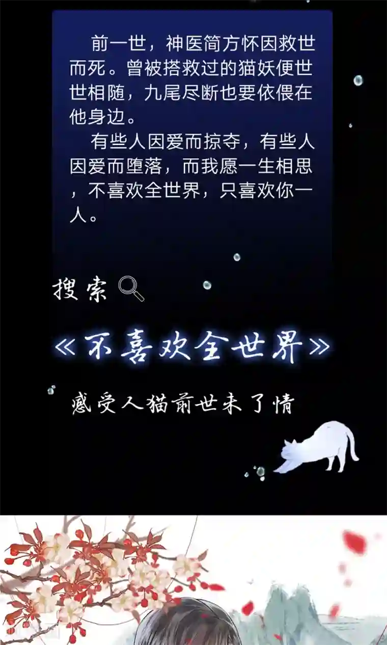 乱世帝后第42话 宫廷菜肴？