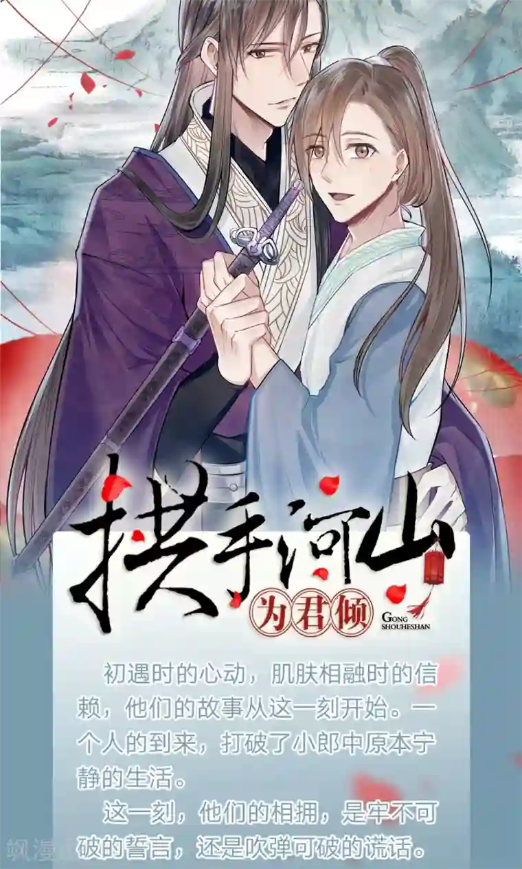 乱世帝后第42话 宫廷菜肴？