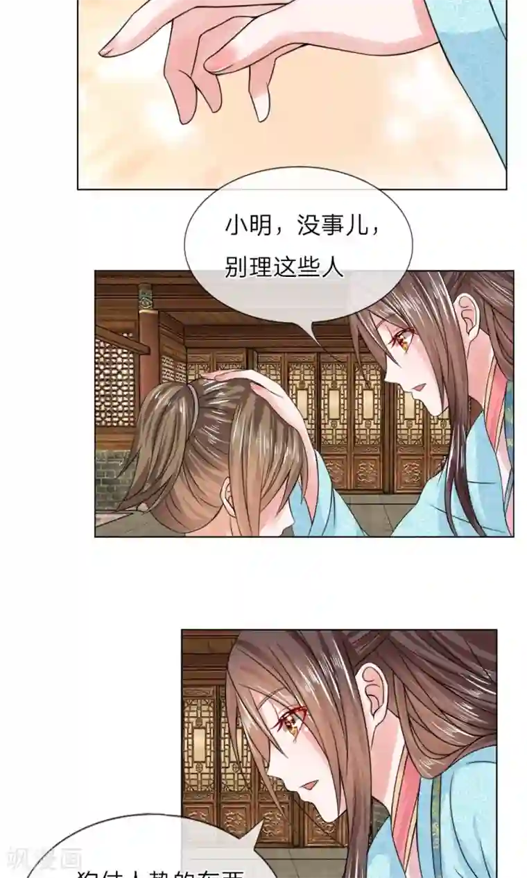 乱世帝后第42话 宫廷菜肴？