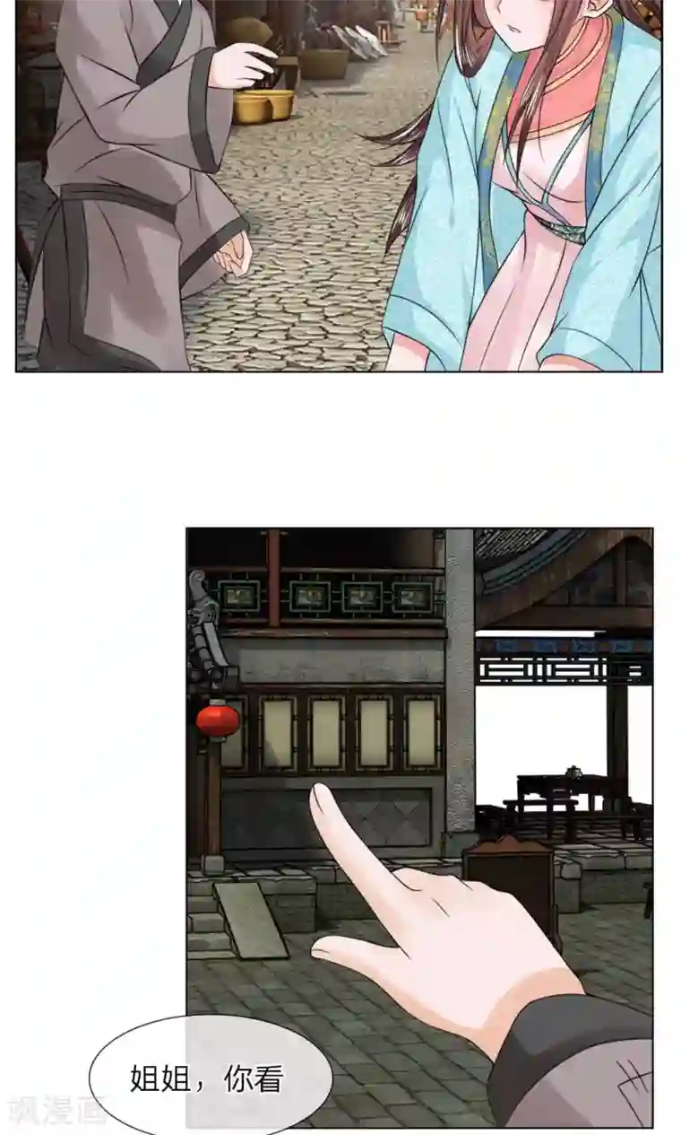 乱世帝后第43话 天价菜肴