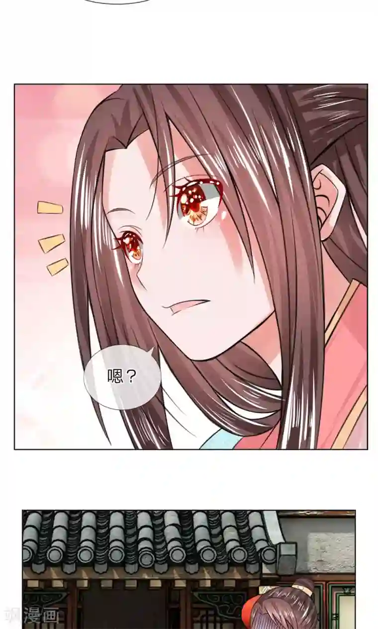 乱世帝后第43话 天价菜肴