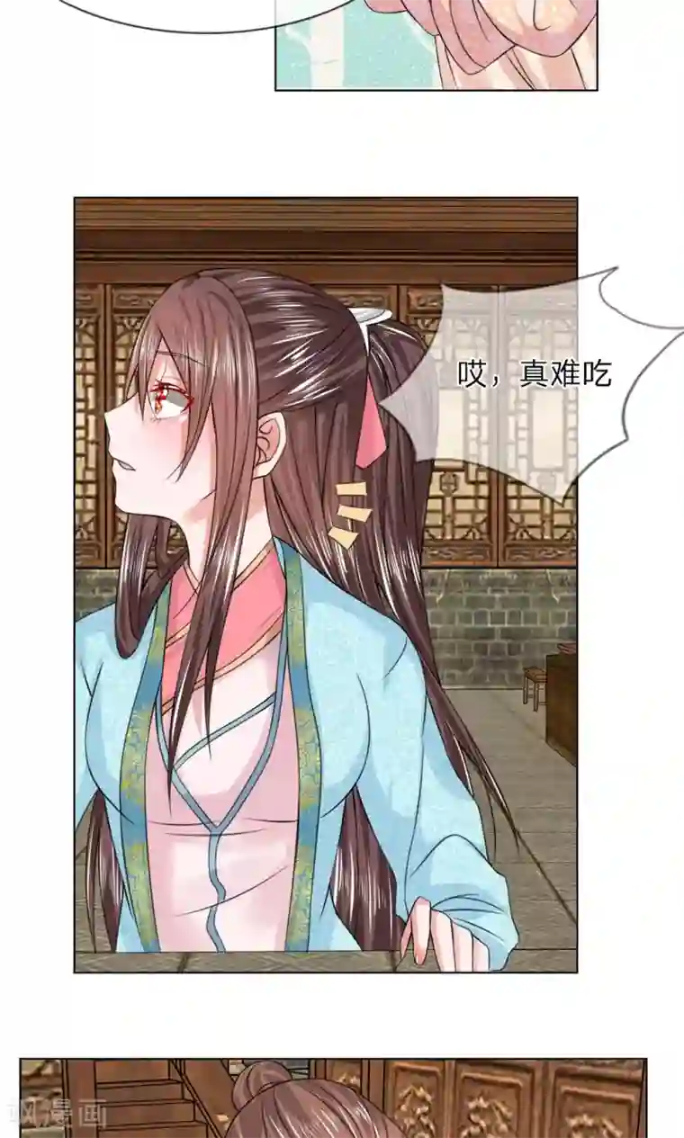 乱世帝后第43话 天价菜肴