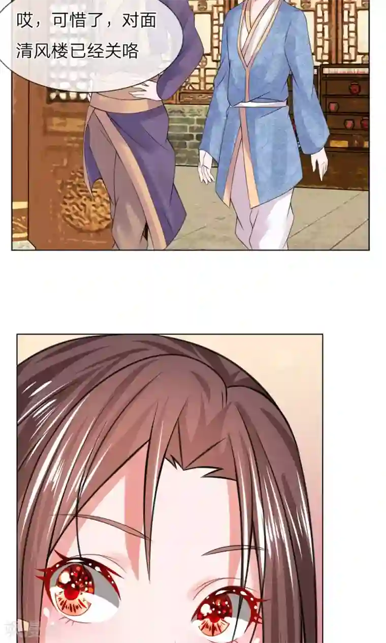 乱世帝后第43话 天价菜肴