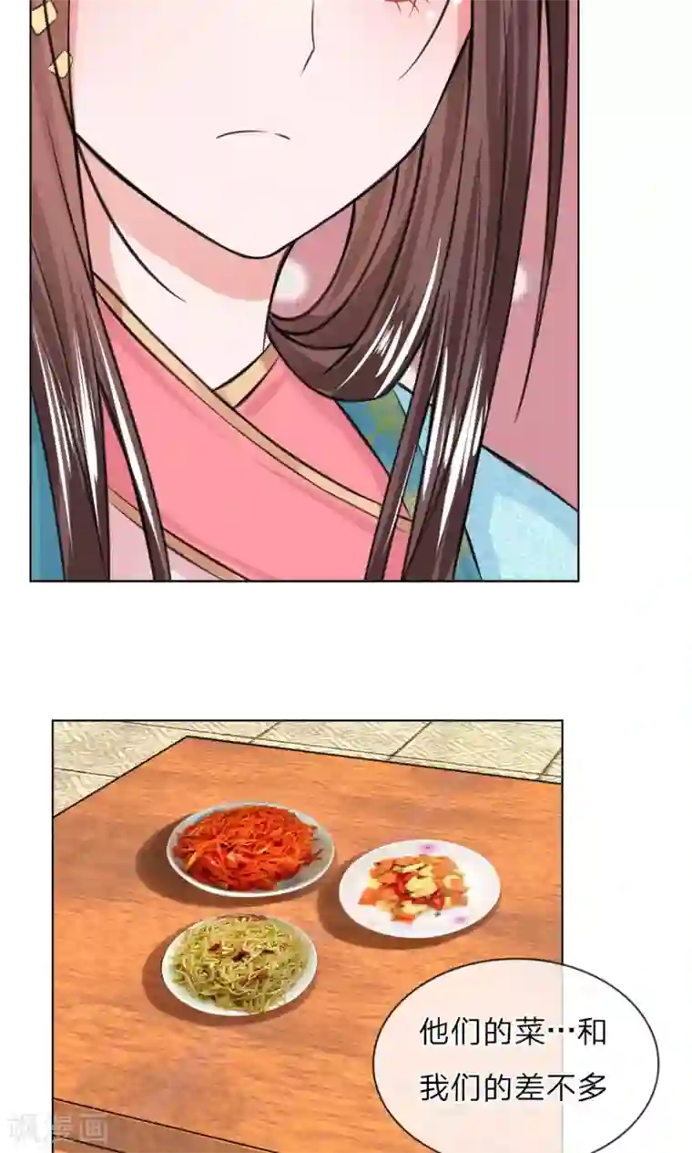 乱世帝后第43话 天价菜肴