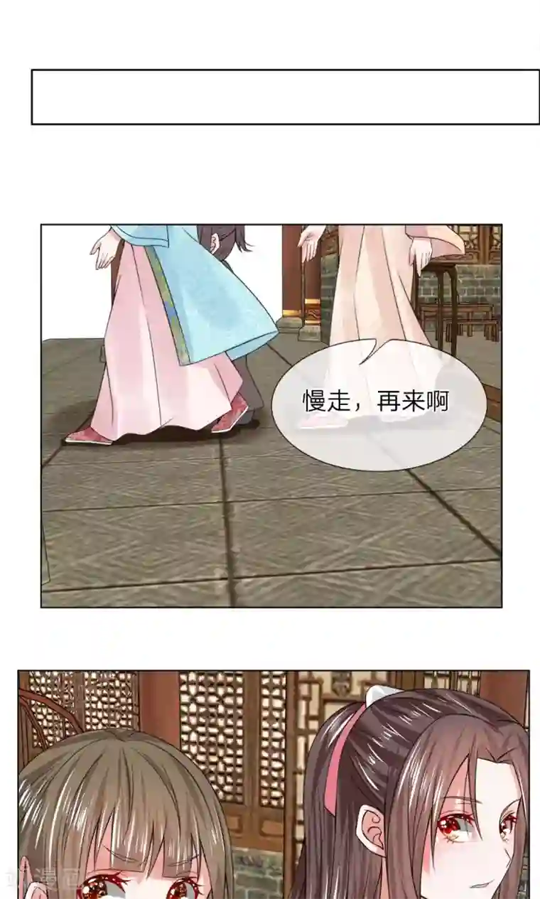 乱世帝后第43话 天价菜肴