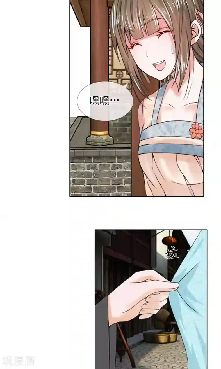 乱世帝后第43话 天价菜肴