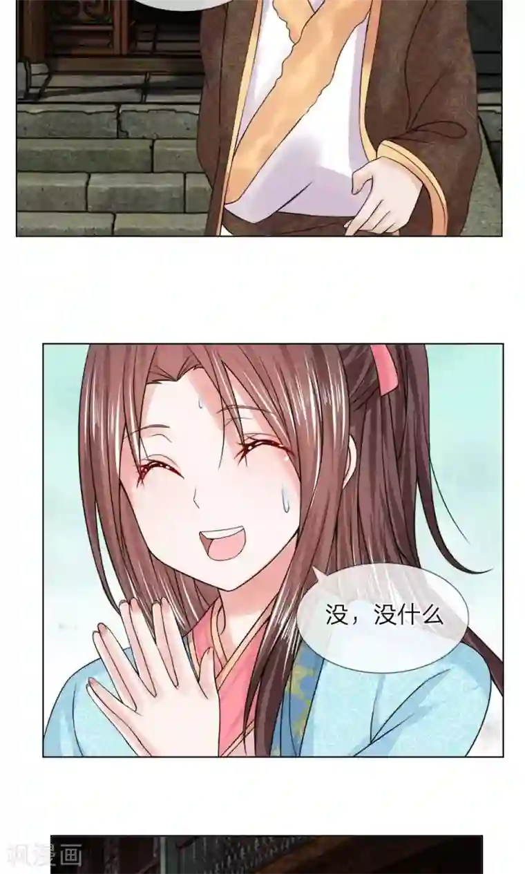 乱世帝后第44话 靠山太子