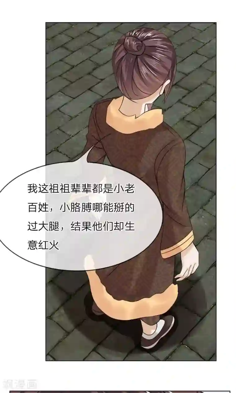 乱世帝后第44话 靠山太子