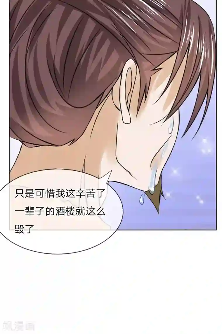 乱世帝后第44话 靠山太子