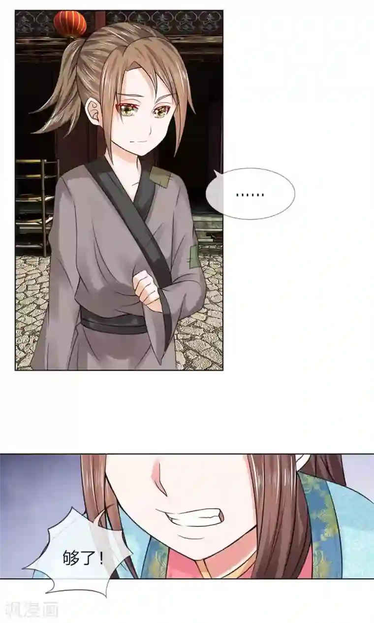 乱世帝后第45-46话 重振清风楼