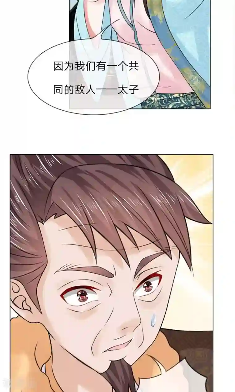 乱世帝后第45-46话 重振清风楼