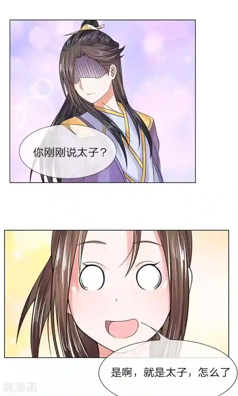 乱世帝后第45-46话 重振清风楼