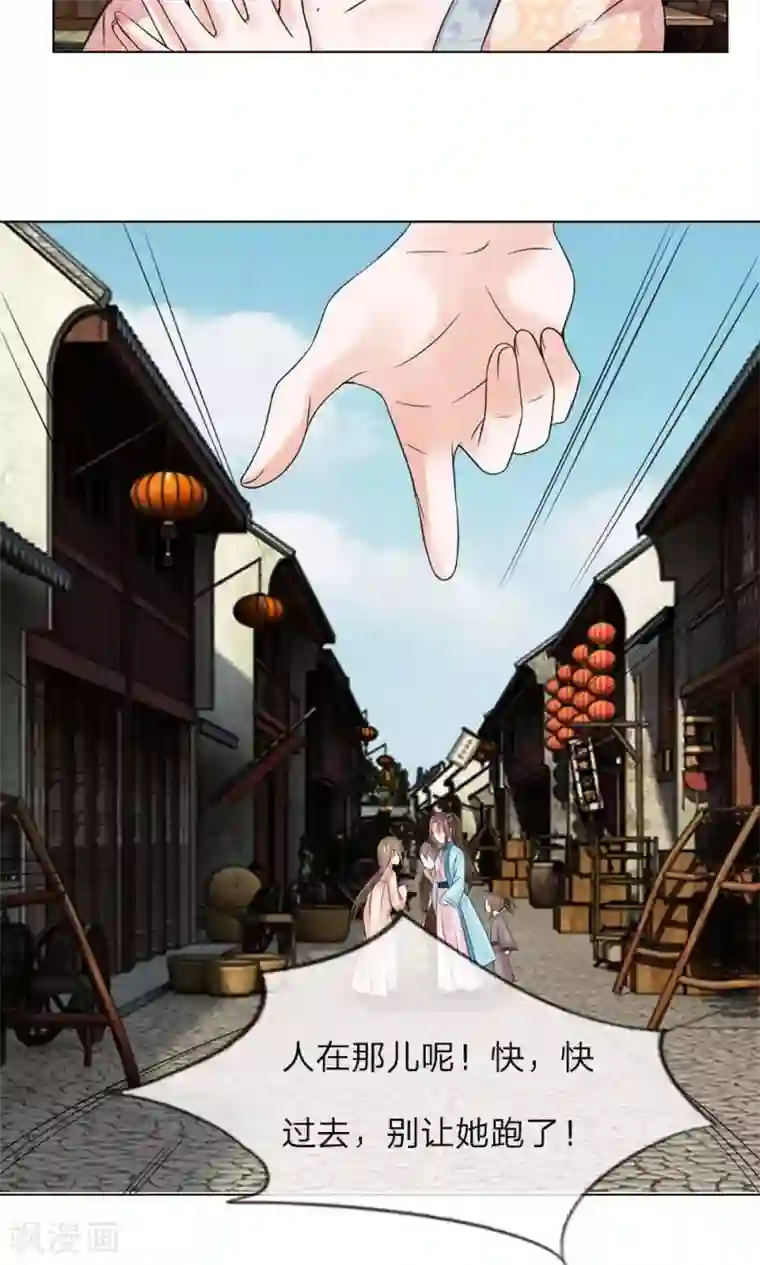 乱世帝后第45-46话 重振清风楼