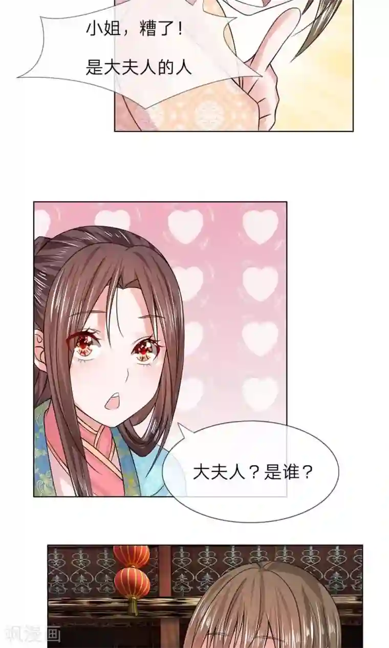 乱世帝后第45-46话 重振清风楼