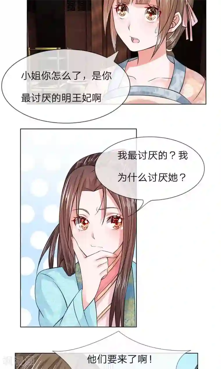 乱世帝后第45-46话 重振清风楼