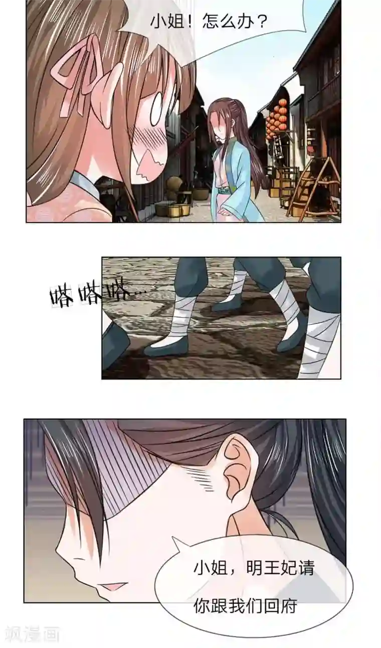 乱世帝后第45-46话 重振清风楼