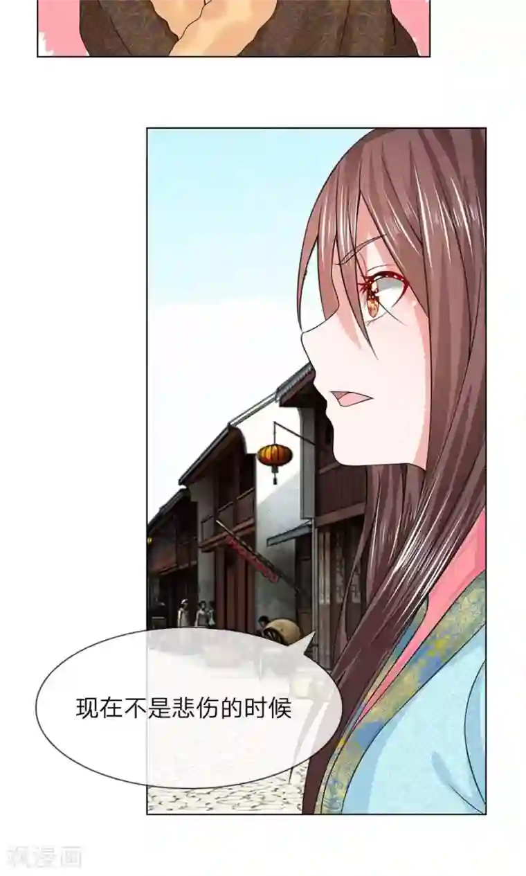 乱世帝后第45-46话 重振清风楼