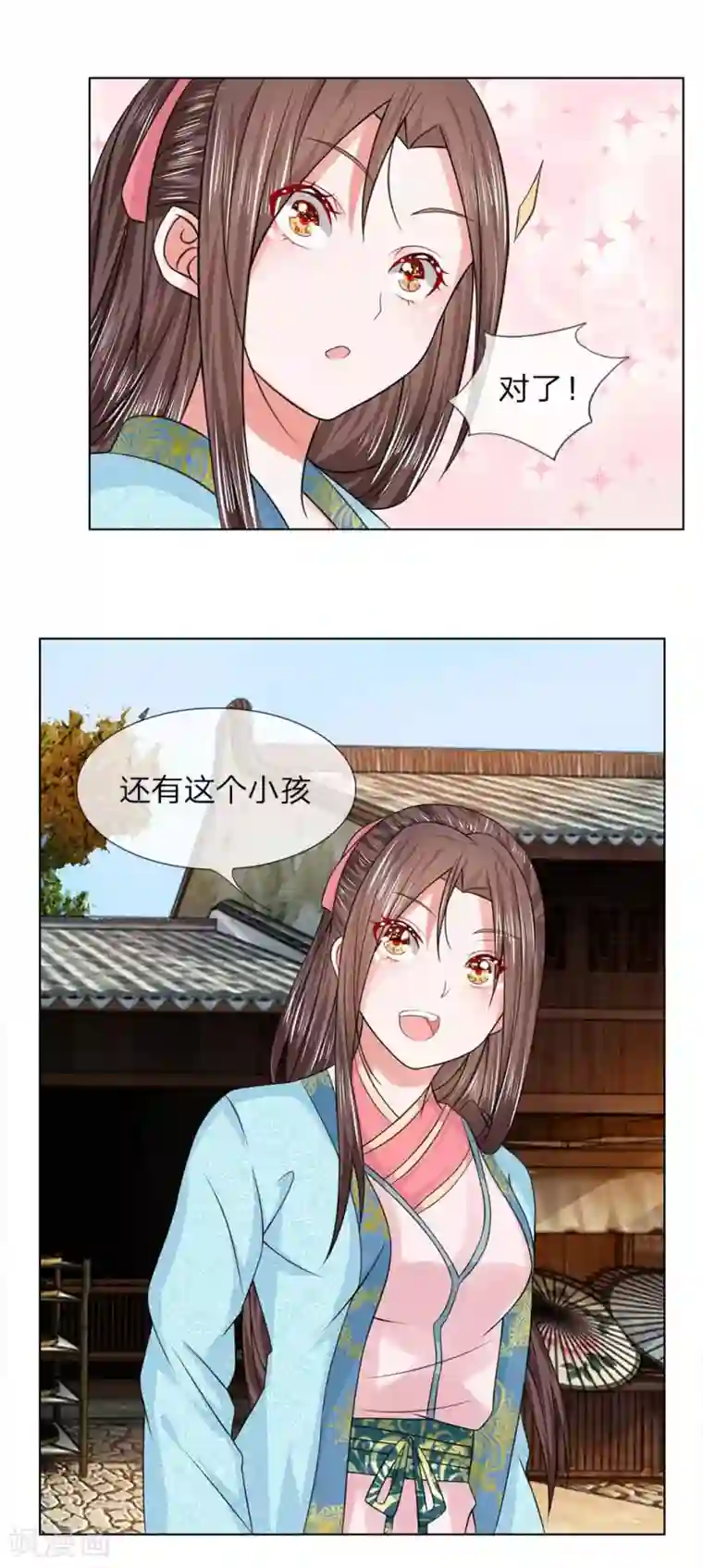 乱世帝后第47-48话 幼时往事