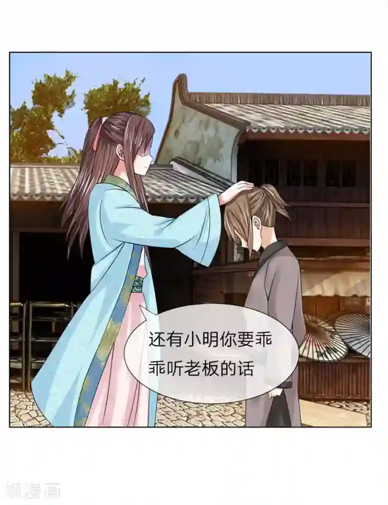 乱世帝后第47-48话 幼时往事